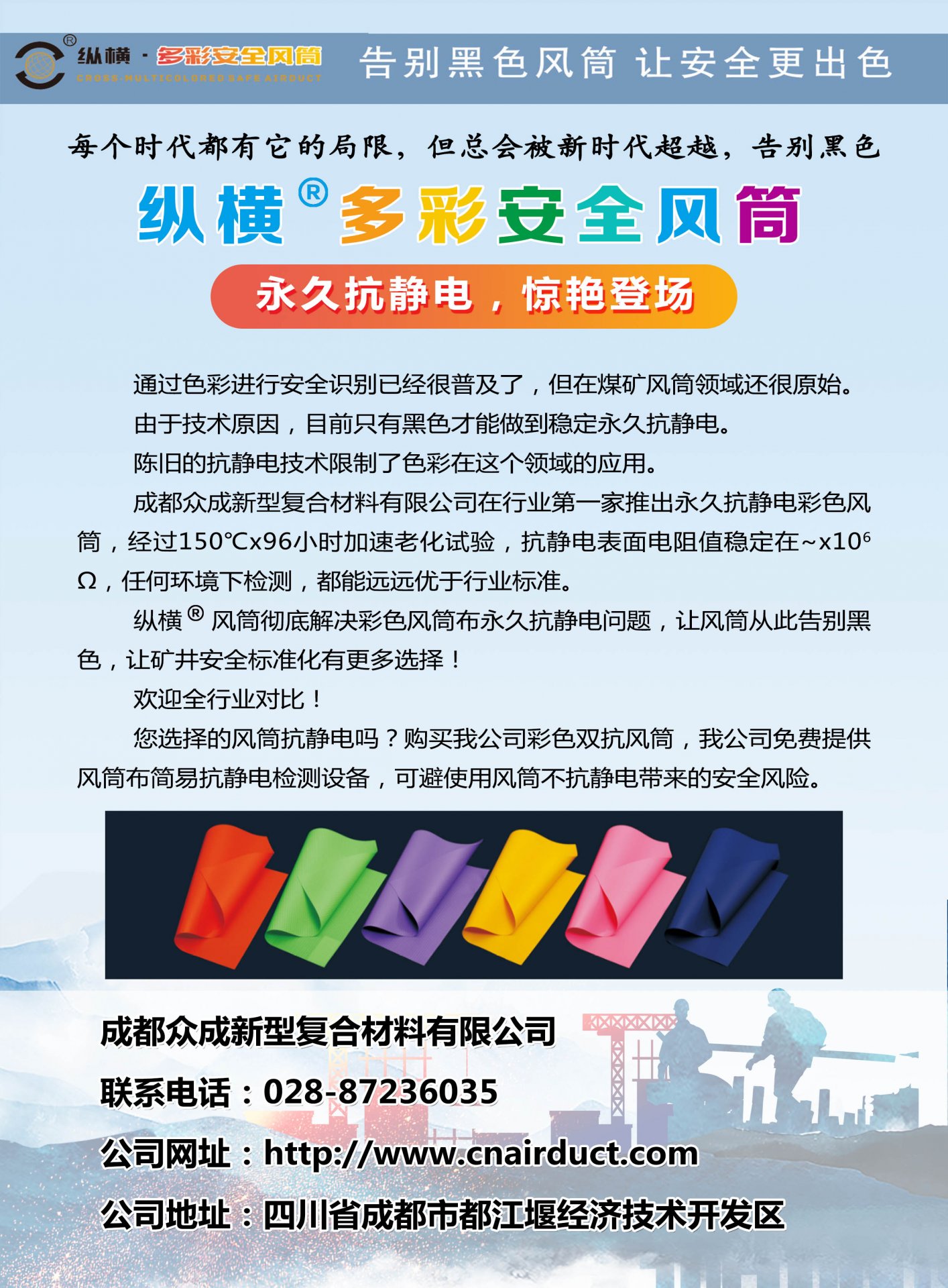 1米风筒只需要热合一次
